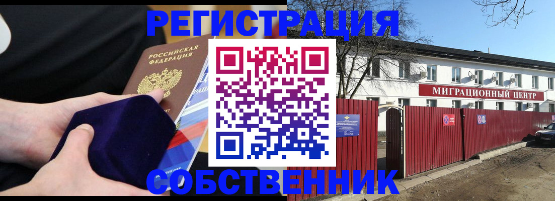 регистрация в Керчи