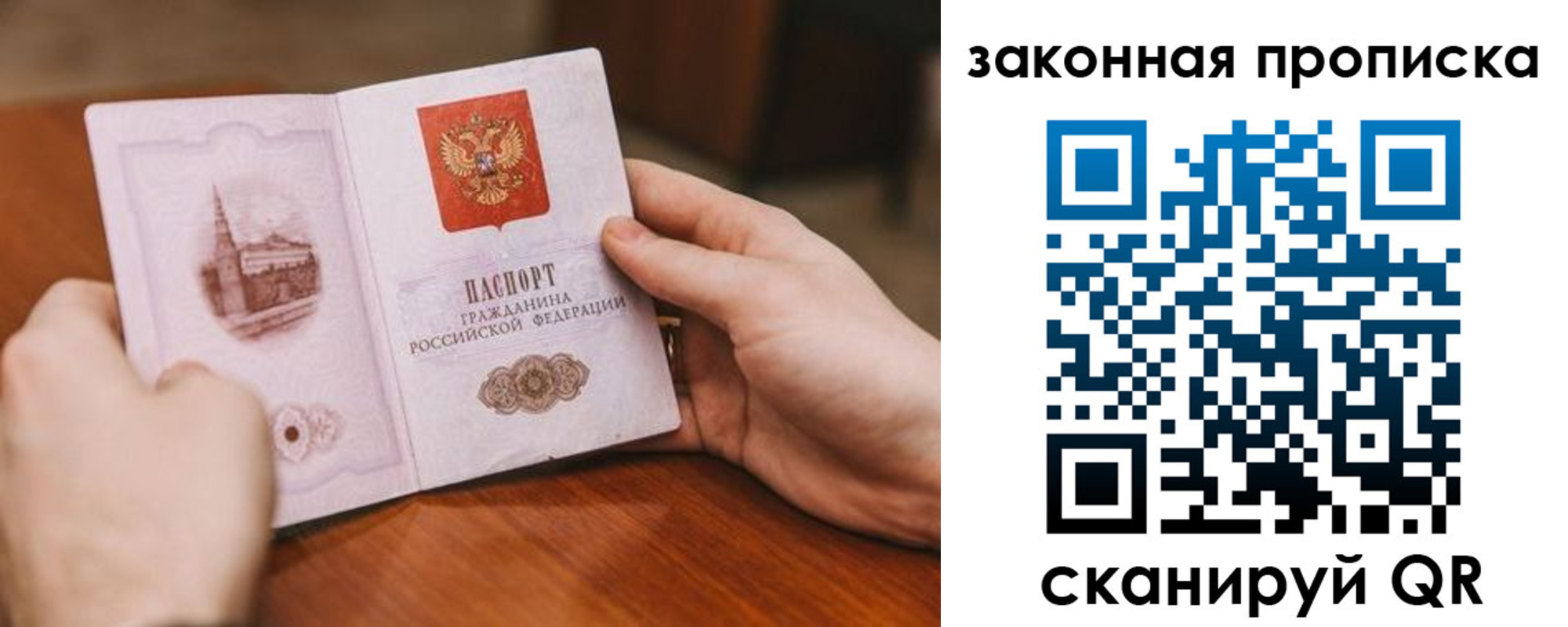 временная регистрация недорого в Керчи