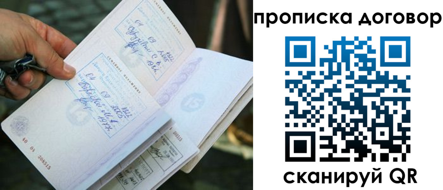 прописка для школы в Керчи