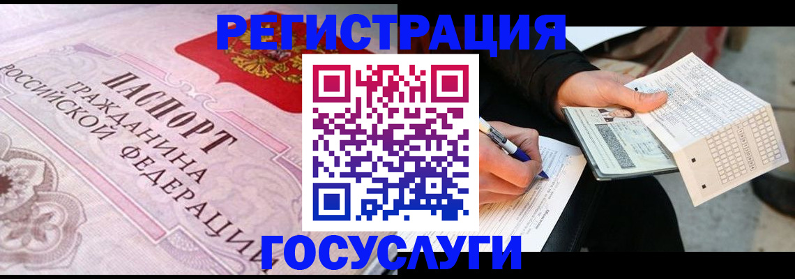 прописка для работы в Керчи