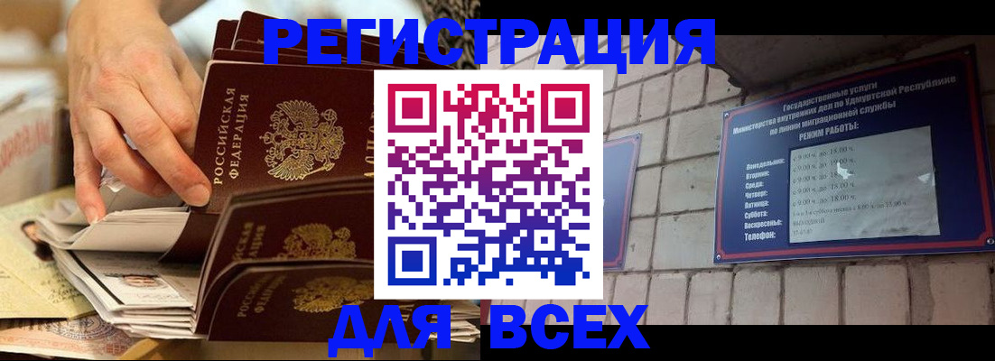 прописка штамп в Керчи