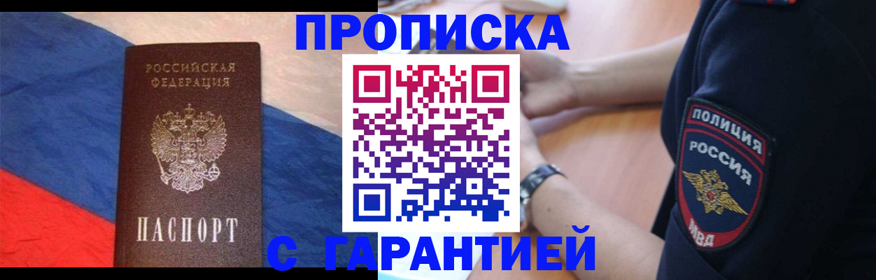 временная регистрация в квартире в Керчи