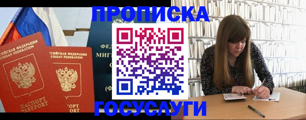 прописка для кредита в Керчи