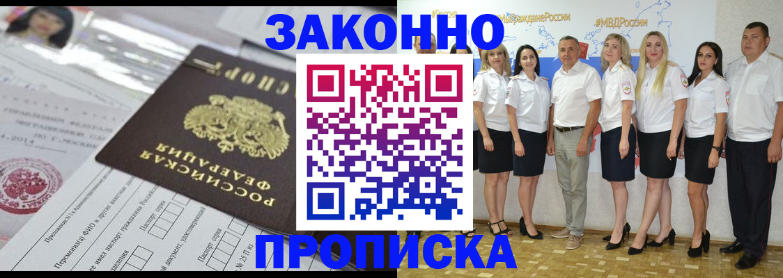 прописка паспорт в Керчи