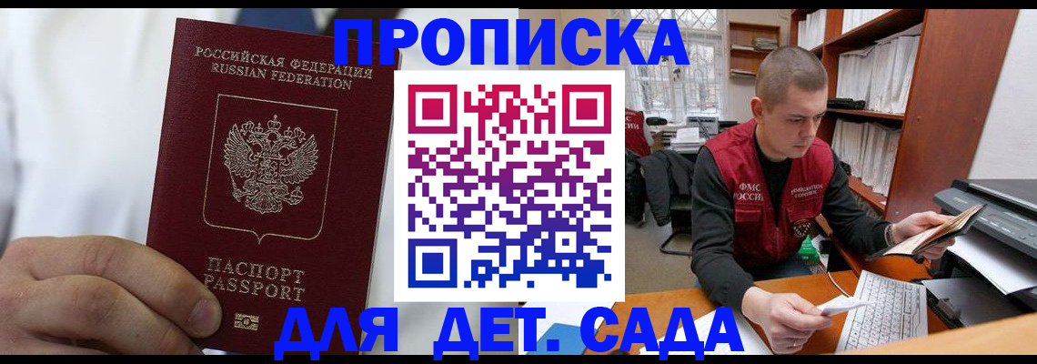 миграционный учет в Керчи